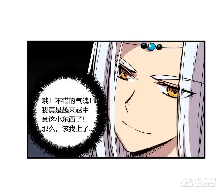 《武林之王的退隐生活》第三十二回 第50页