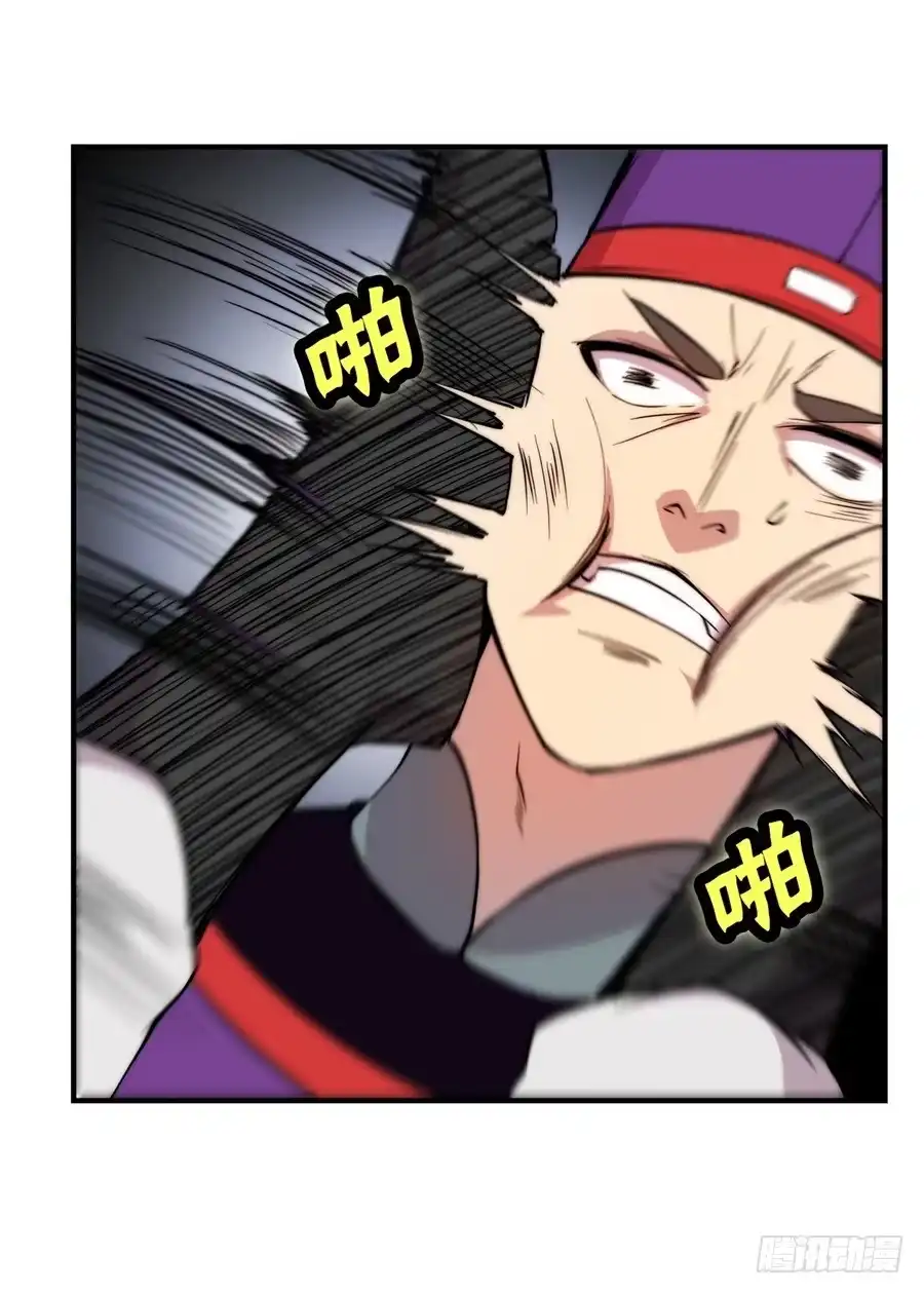 《武林之王的退隐生活》第三十二回 第25页