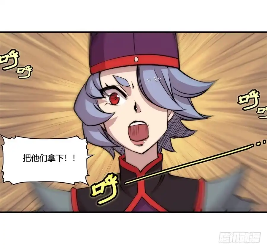 《武林之王的退隐生活》第三十二回 第15页