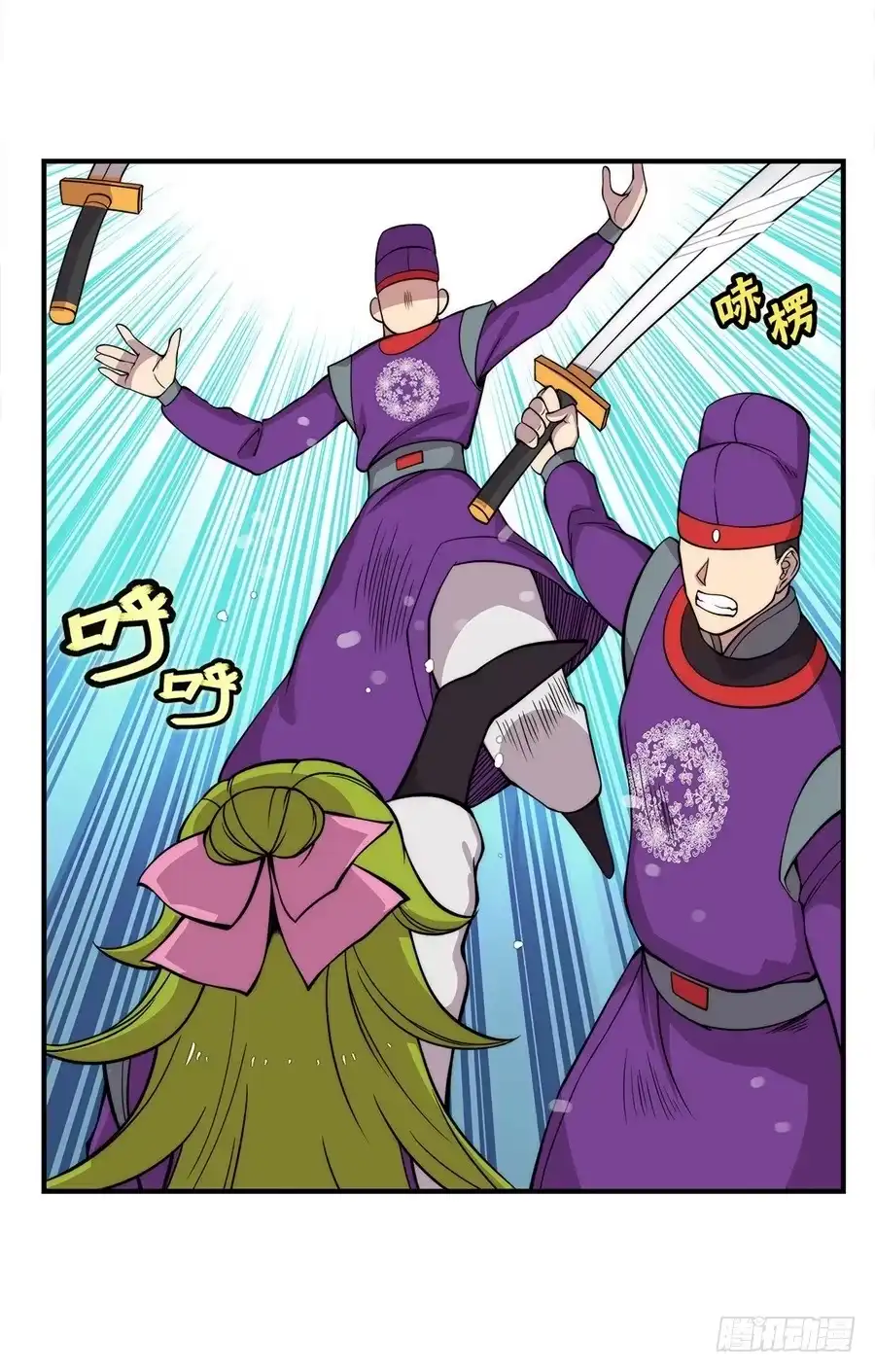 《武林之王的退隐生活》第三十二回 第21页