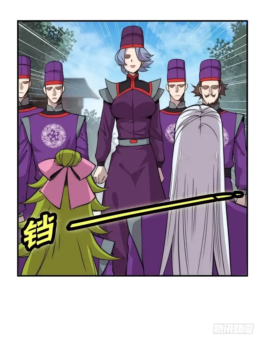 《武林之王的退隐生活》第三十二回 第8页