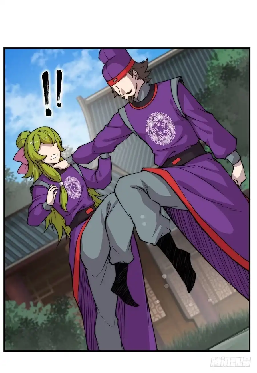 《武林之王的退隐生活》第三十二回 第41页