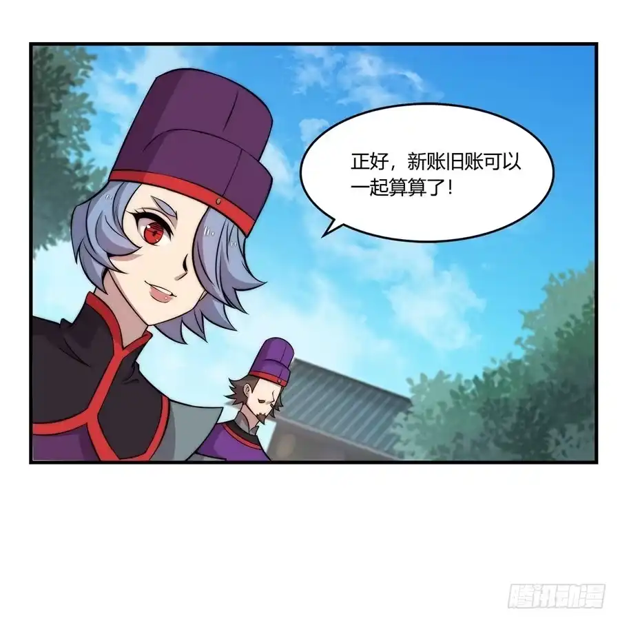 《武林之王的退隐生活》第三十二回 第12页