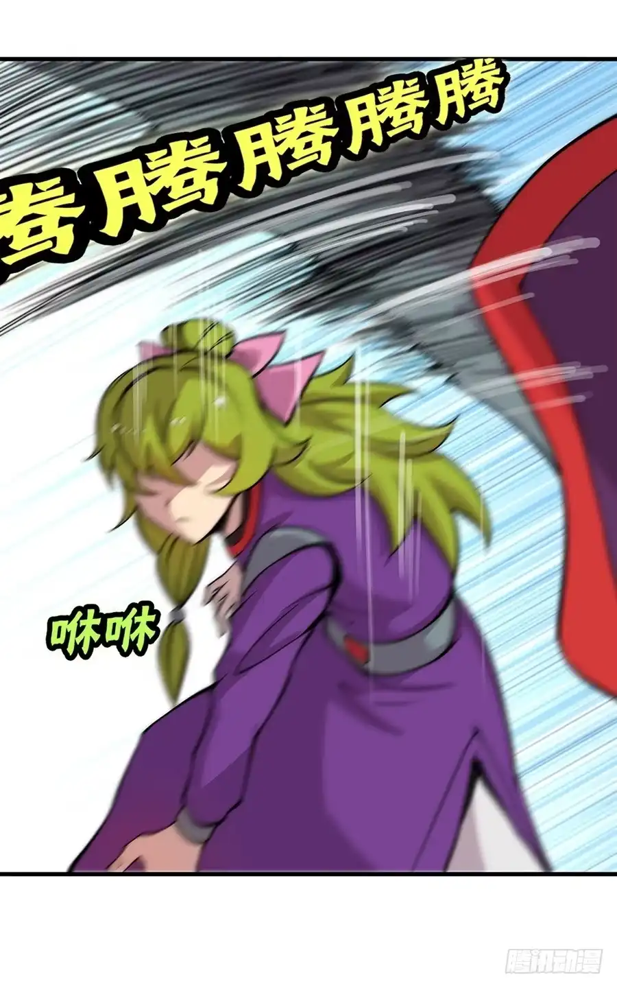 《武林之王的退隐生活》第三十二回 第34页