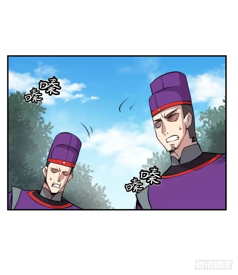 《武林之王的退隐生活》第三十二回 第28页