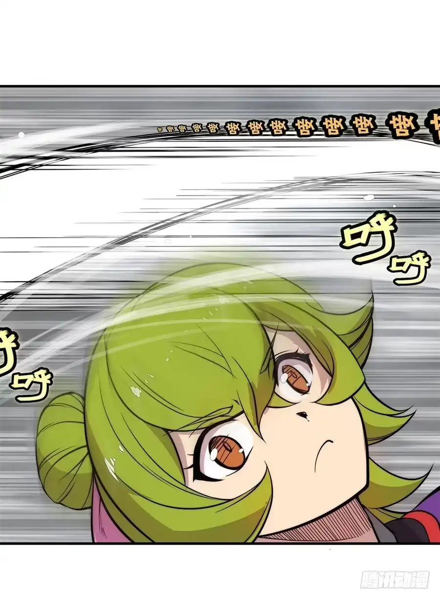 《武林之王的退隐生活》第三十二回 第22页