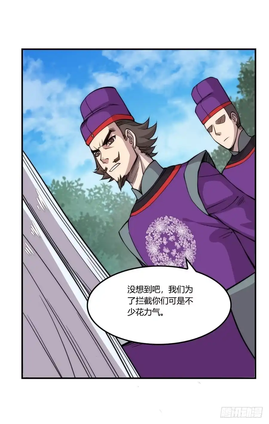 《武林之王的退隐生活》第三十二回 第10页