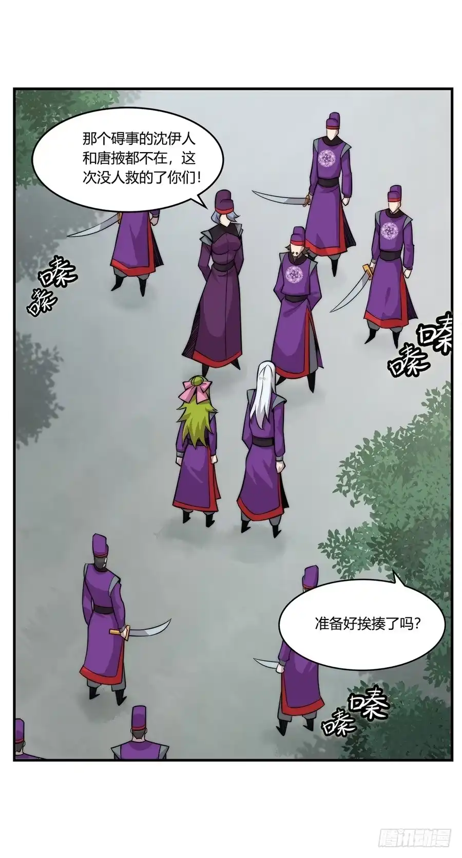 《武林之王的退隐生活》第三十二回 第13页