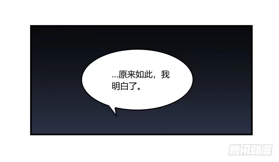 《武林之王的退隐生活》第三十三回 第21页