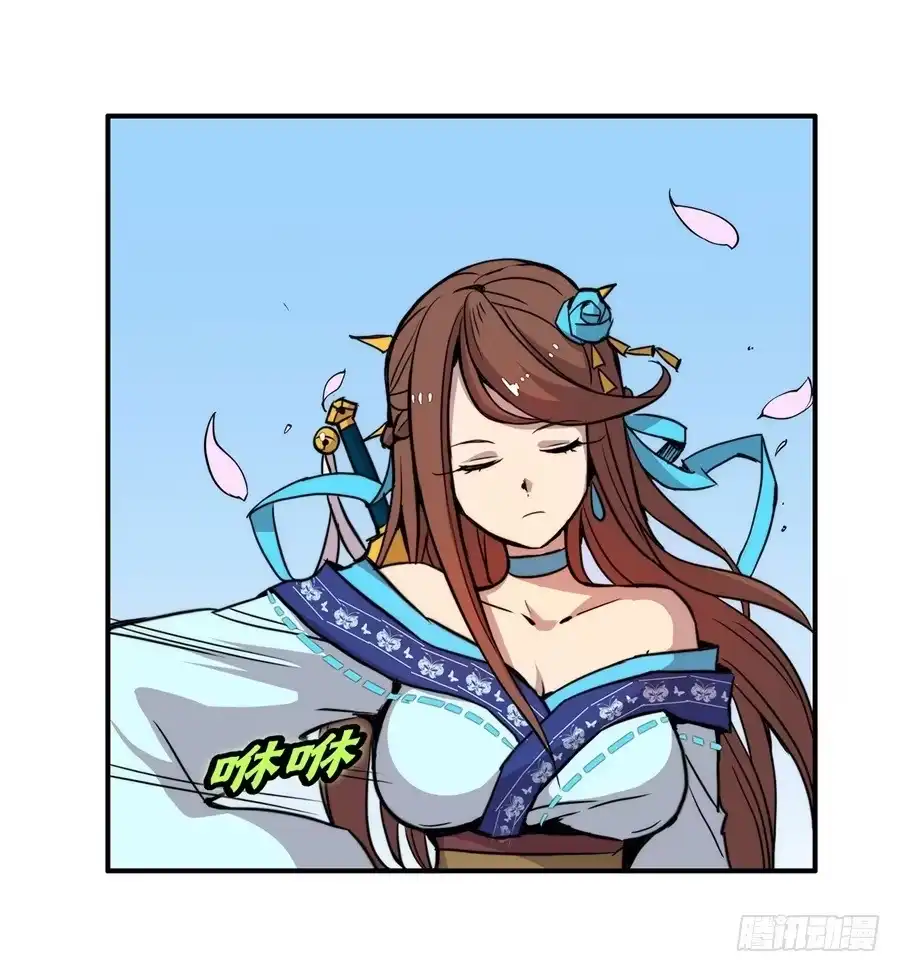 《武林之王的退隐生活》第三十三回 第29页