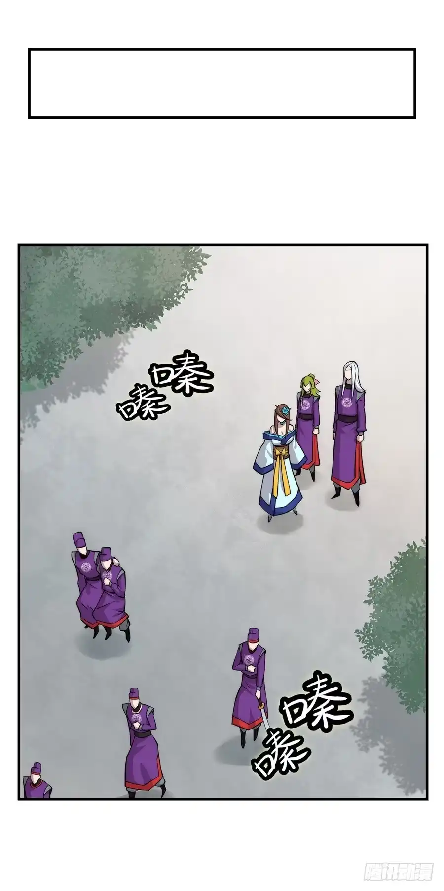 《武林之王的退隐生活》第三十三回 第46页