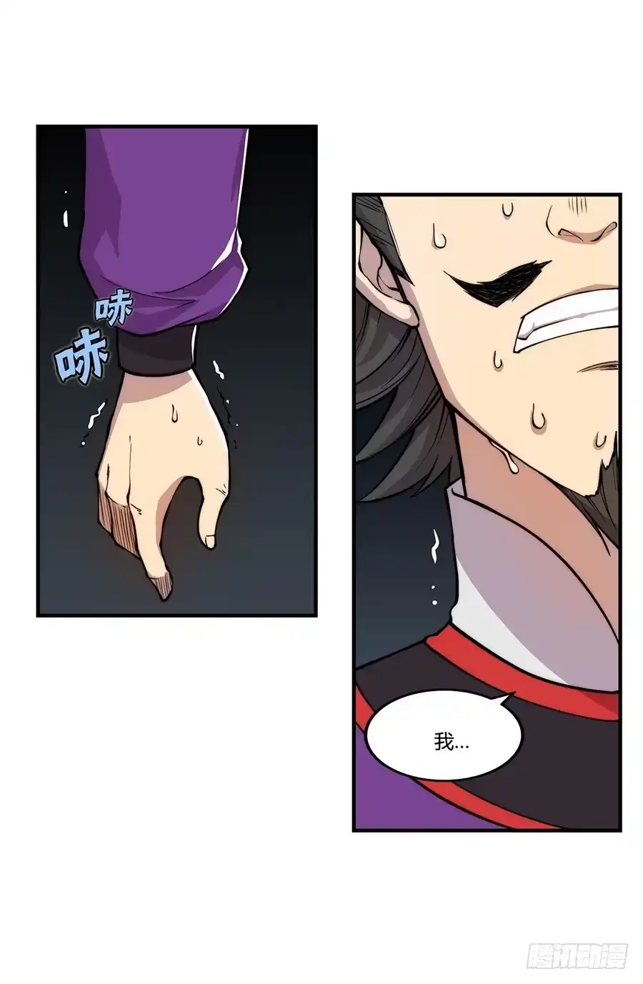 《武林之王的退隐生活》第三十三回 第42页