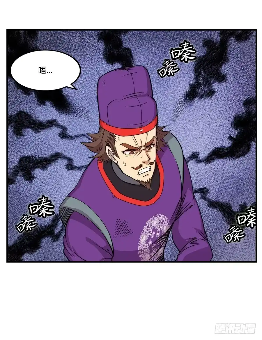 《武林之王的退隐生活》第三十三回 第37页