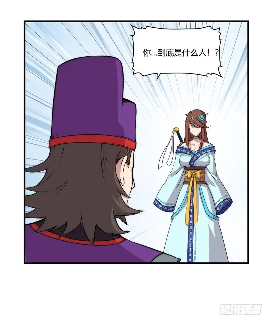《武林之王的退隐生活》第三十三回 第12页