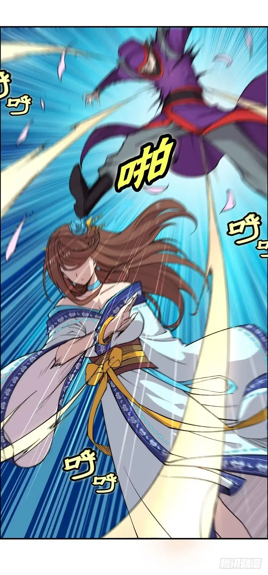 《武林之王的退隐生活》第三十三回 第30页