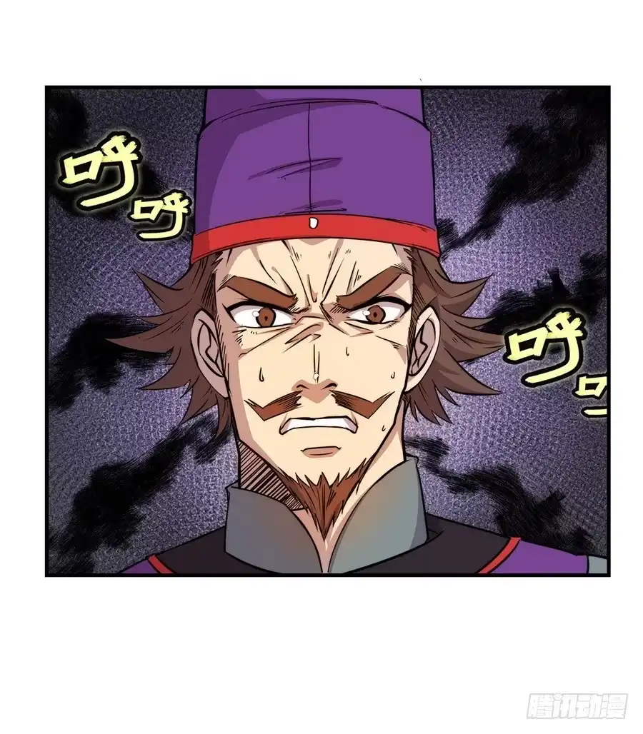 《武林之王的退隐生活》第三十三回 第40页