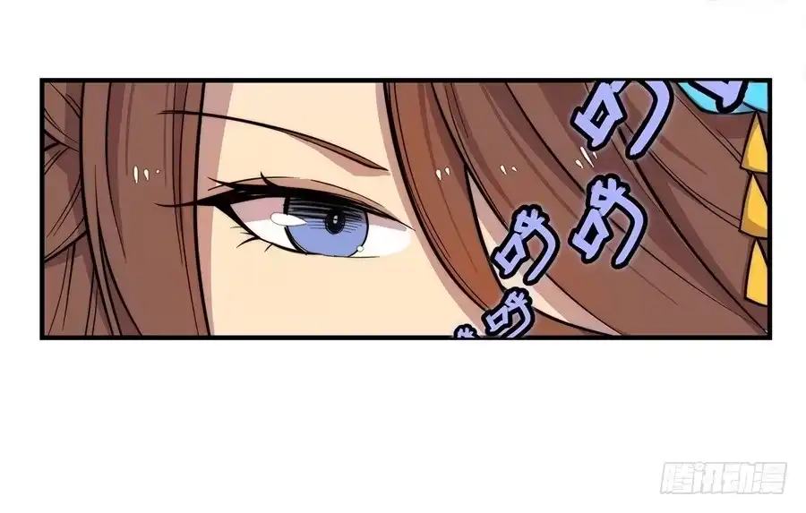 《武林之王的退隐生活》第三十三回 第41页