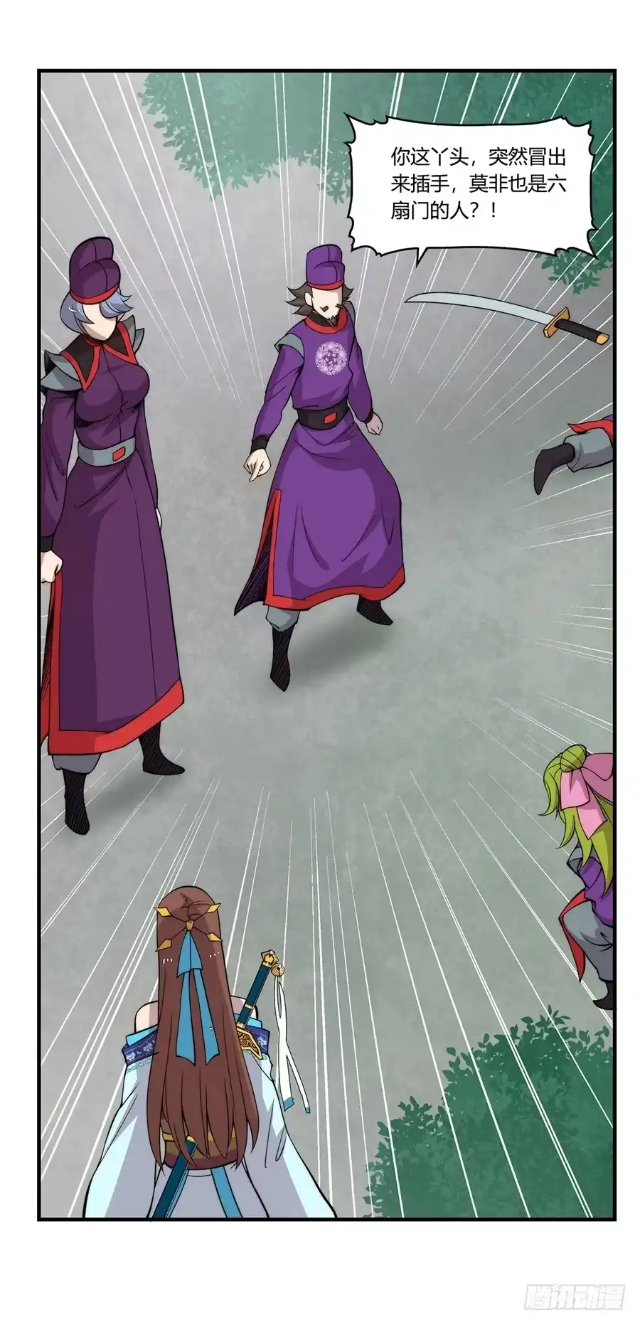 《武林之王的退隐生活》第三十三回 第5页