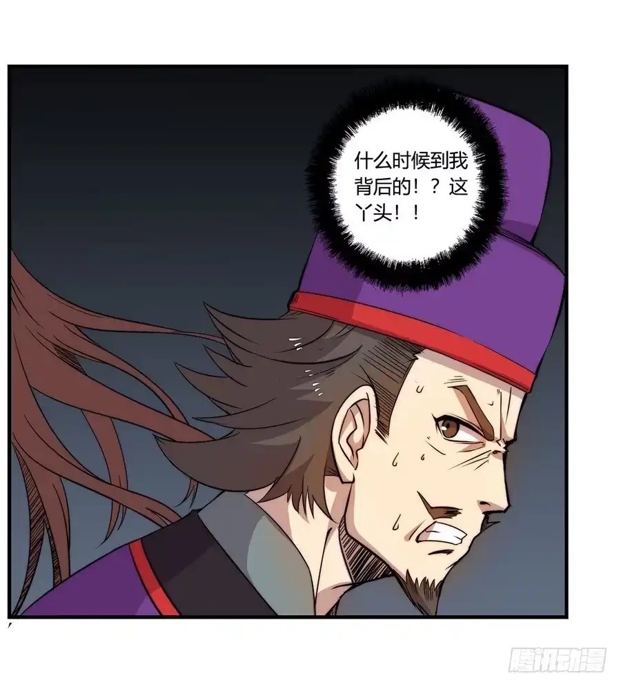 《武林之王的退隐生活》第三十三回 第17页