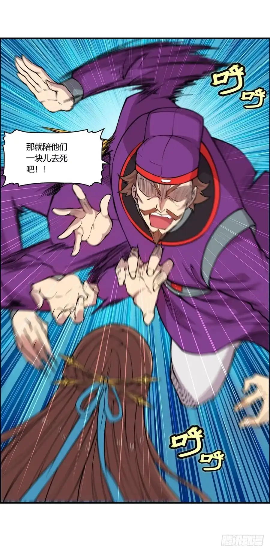 《武林之王的退隐生活》第三十三回 第8页