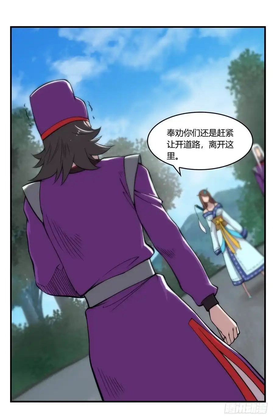 《武林之王的退隐生活》第三十三回 第36页