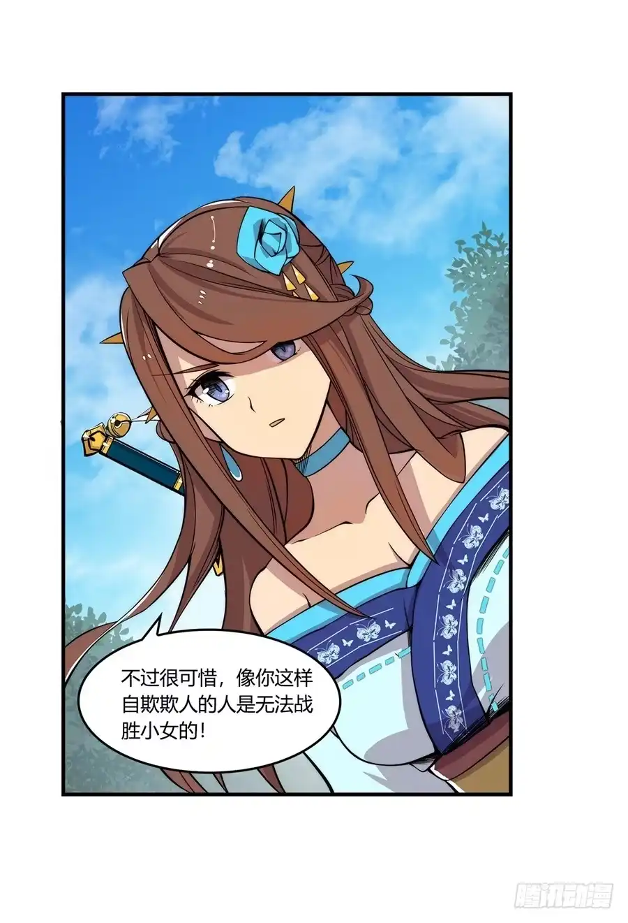 《武林之王的退隐生活》第三十三回 第35页