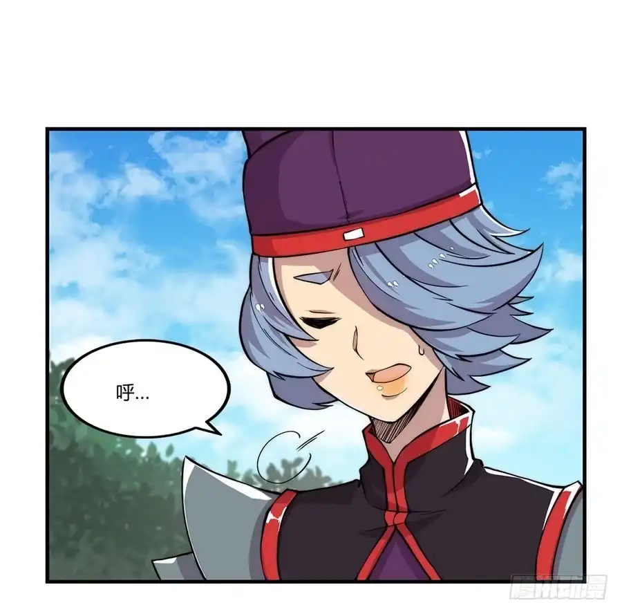 《武林之王的退隐生活》第三十三回 第45页