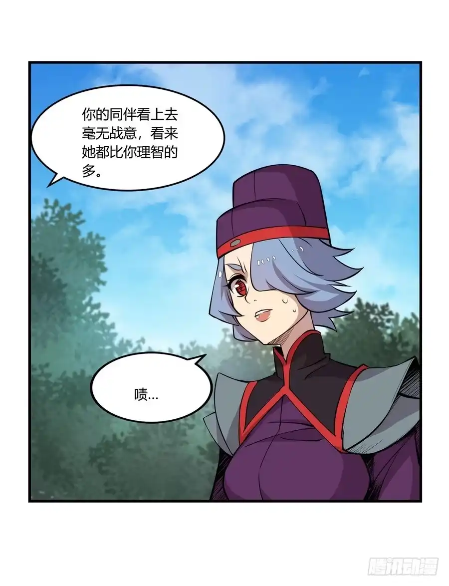 《武林之王的退隐生活》第三十三回 第23页