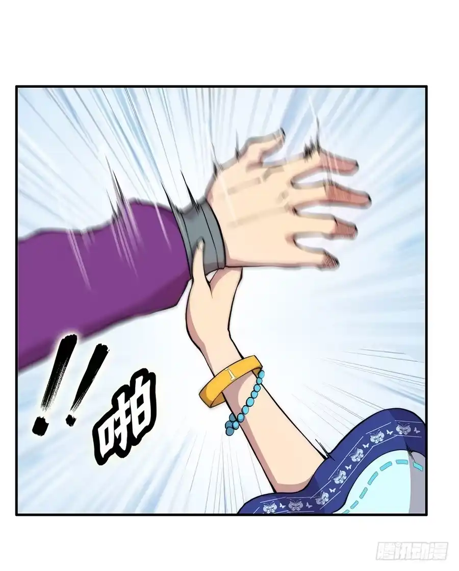 《武林之王的退隐生活》第三十三回 第9页
