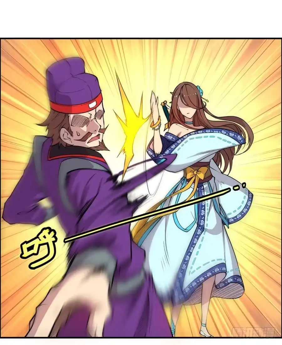 《武林之王的退隐生活》第三十三回 第10页