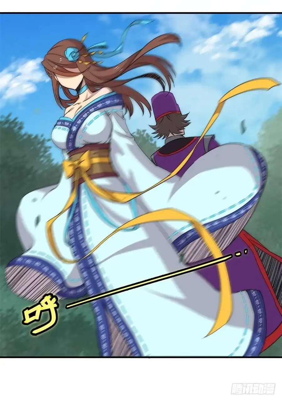 《武林之王的退隐生活》第三十三回 第16页
