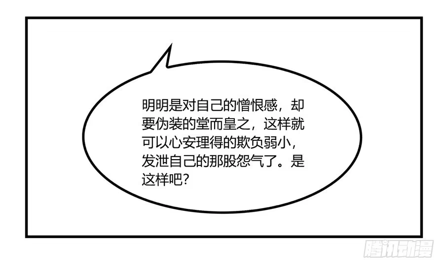 《武林之王的退隐生活》第三十三回 第25页