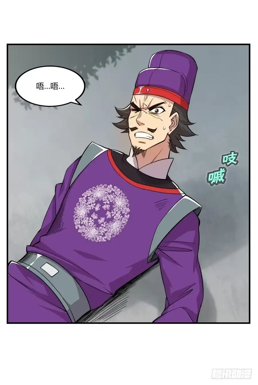 《武林之王的退隐生活》第三十三回 第34页