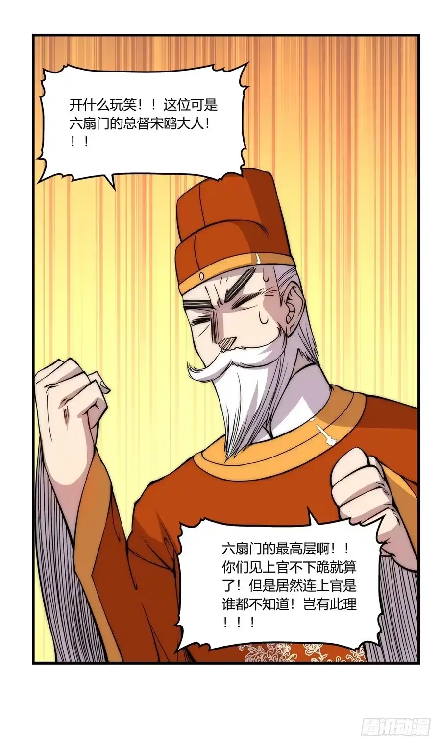 《武林之王的退隐生活》第三十四回 第28页
