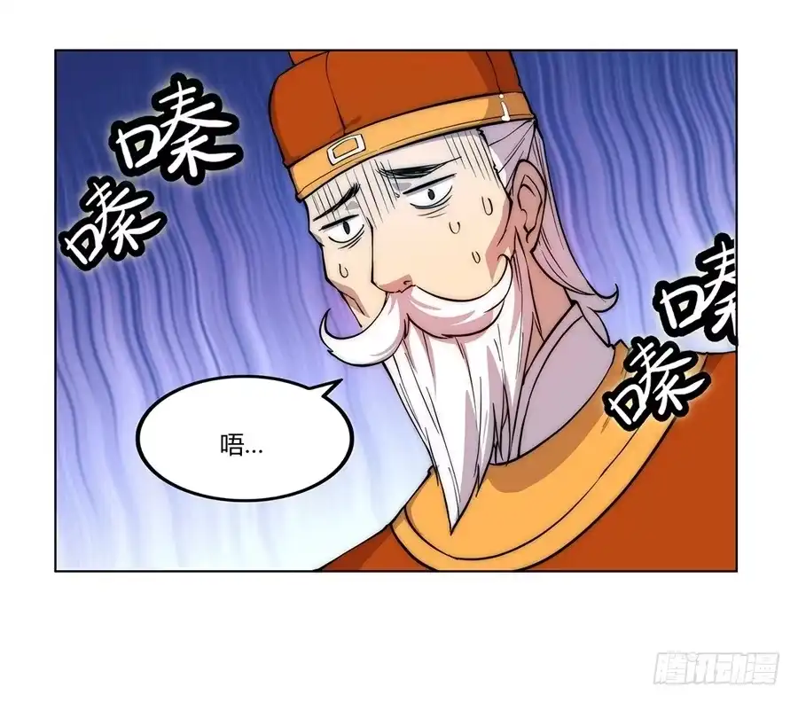 《武林之王的退隐生活》第三十四回 第51页