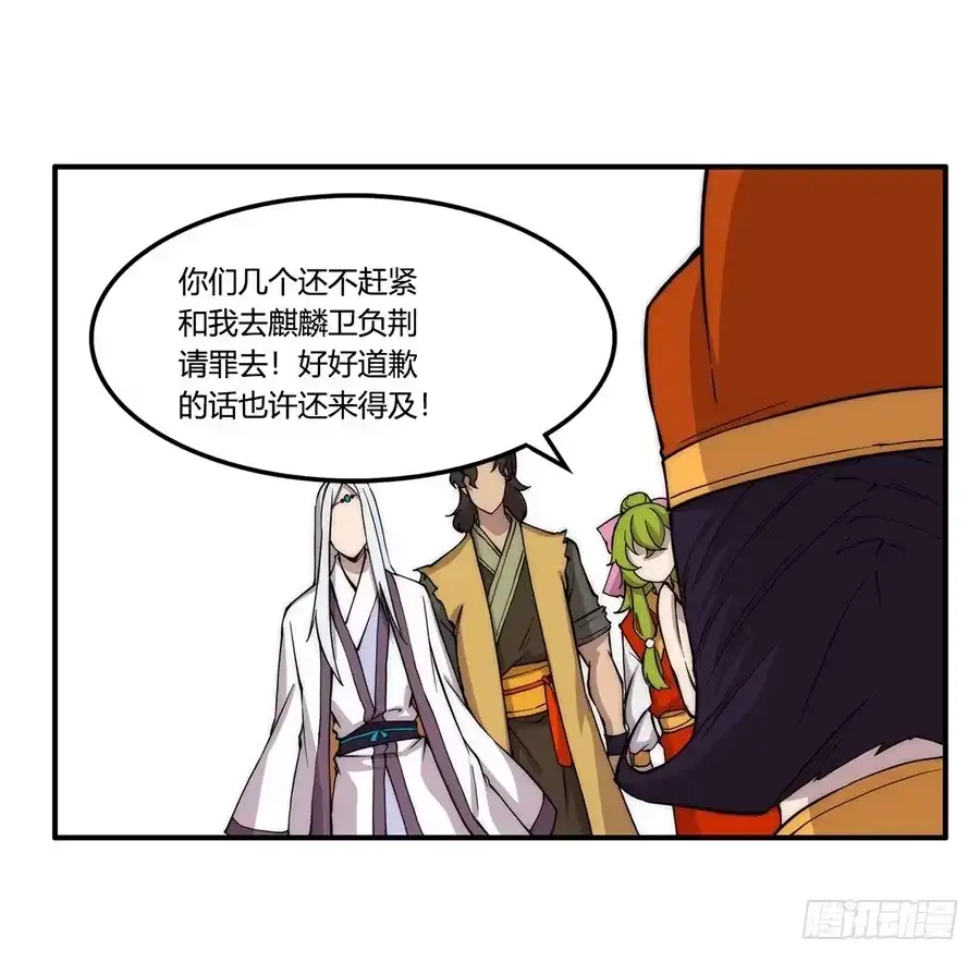 《武林之王的退隐生活》第三十四回 第47页