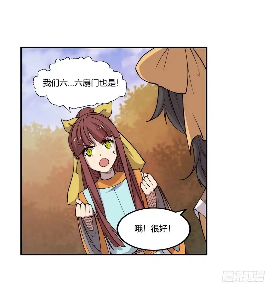 《武林之王的退隐生活》第三十四回 第68页