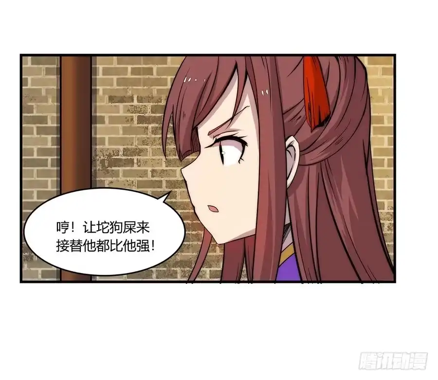 《武林之王的退隐生活》第三十四回 第59页