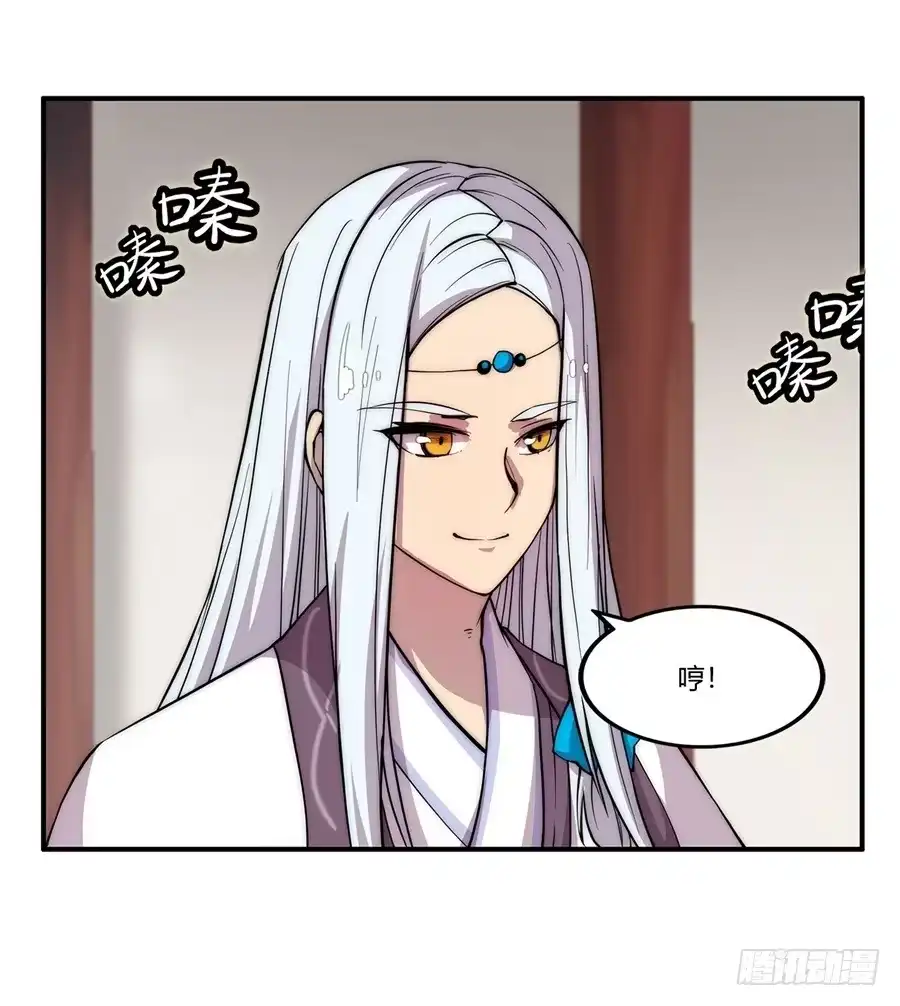 《武林之王的退隐生活》第三十四回 第43页