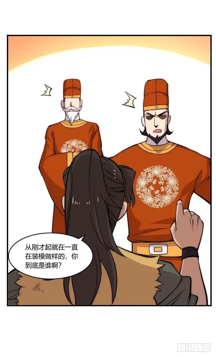 《武林之王的退隐生活》第三十四回 第55页