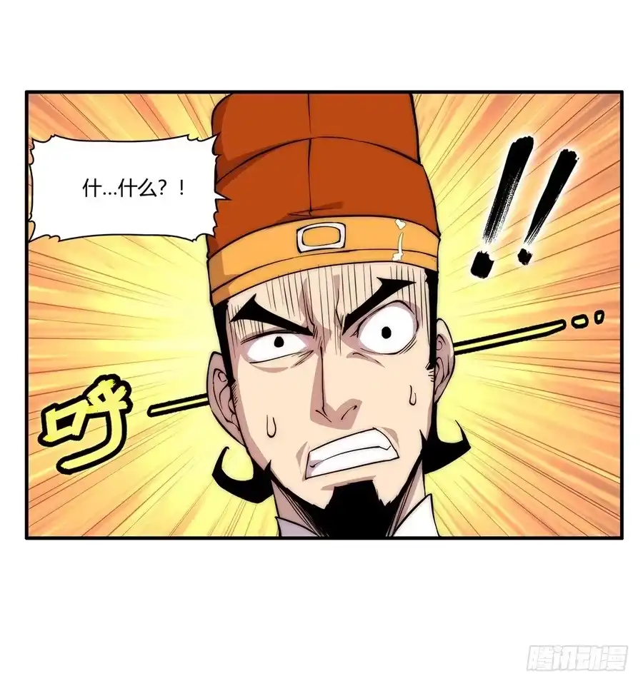 《武林之王的退隐生活》第三十四回 第49页