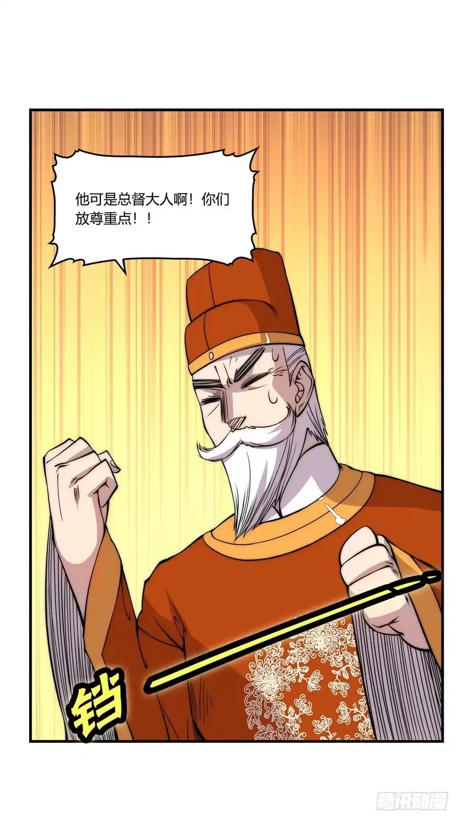 《武林之王的退隐生活》第三十四回 第56页