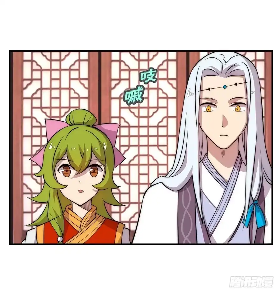 《武林之王的退隐生活》第三十四回 第26页