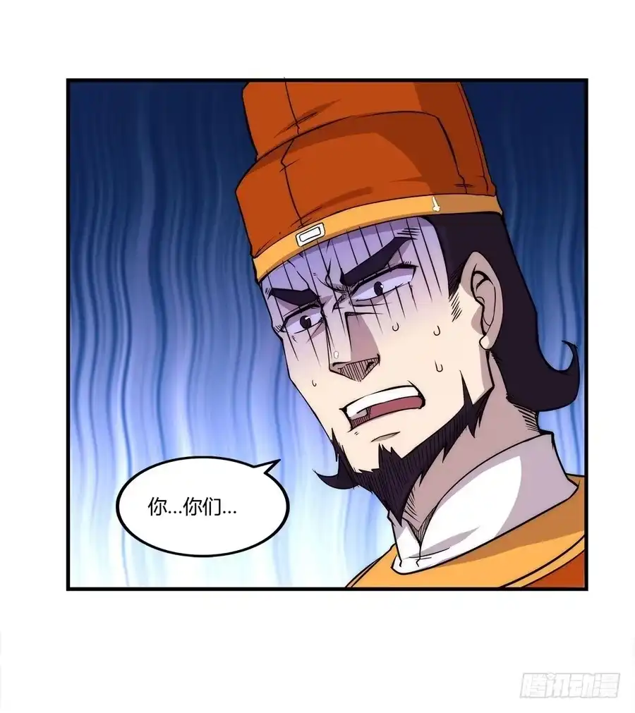 《武林之王的退隐生活》第三十四回 第36页