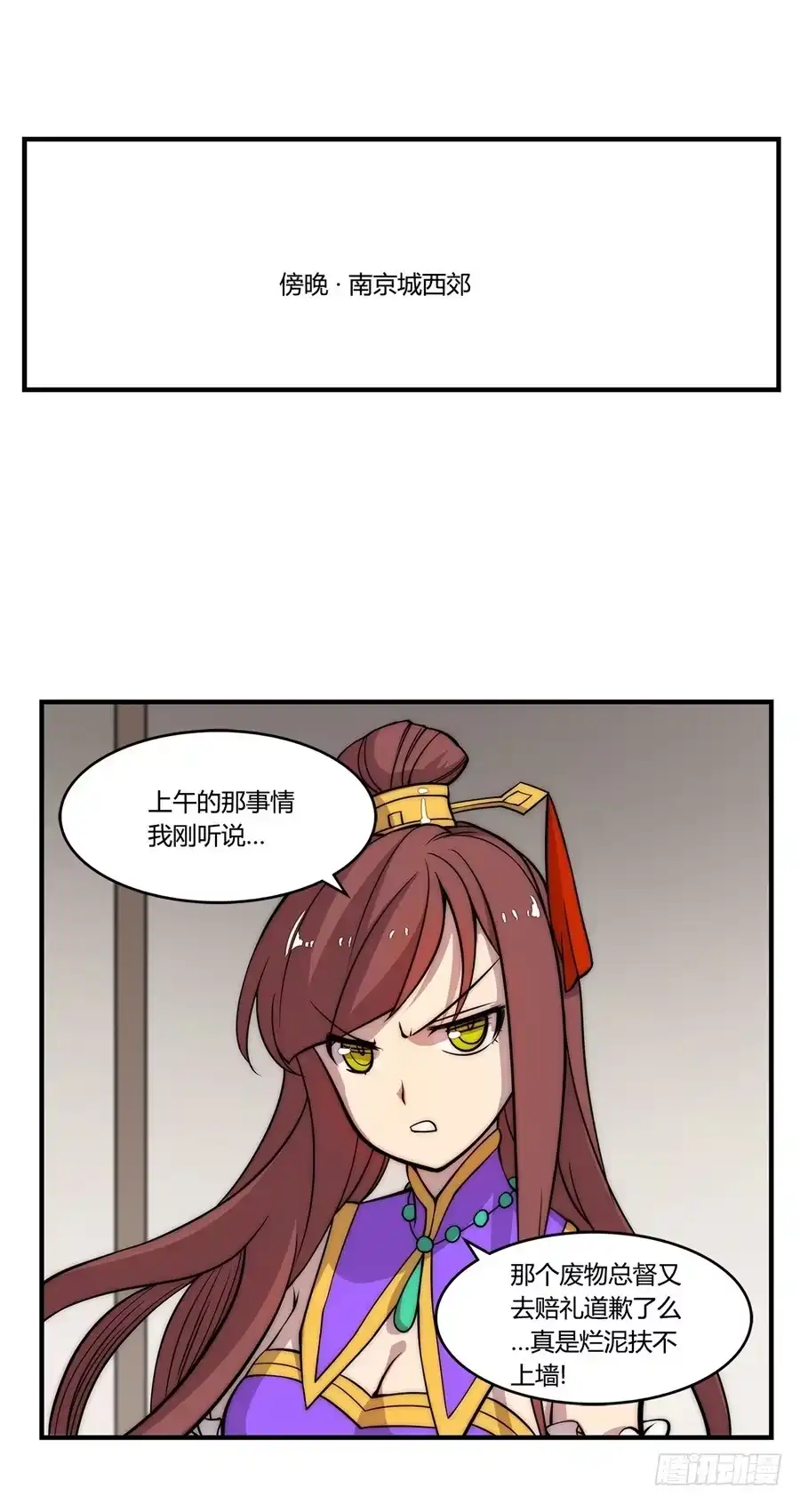 《武林之王的退隐生活》第三十四回 第57页