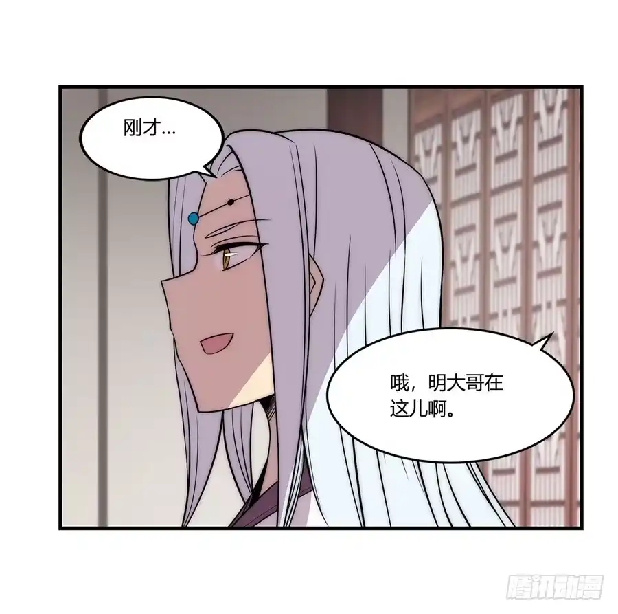 《武林之王的退隐生活》第三十四回 第32页