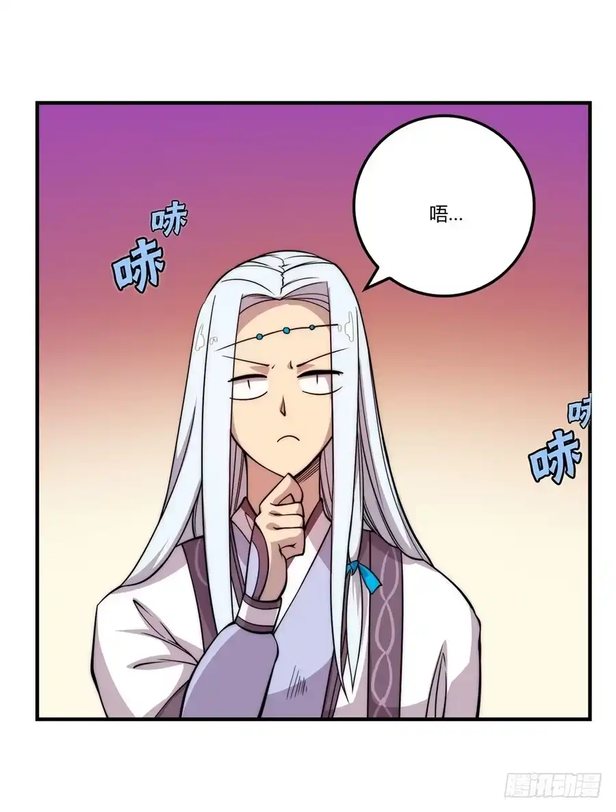 《武林之王的退隐生活》第三十四回 第29页