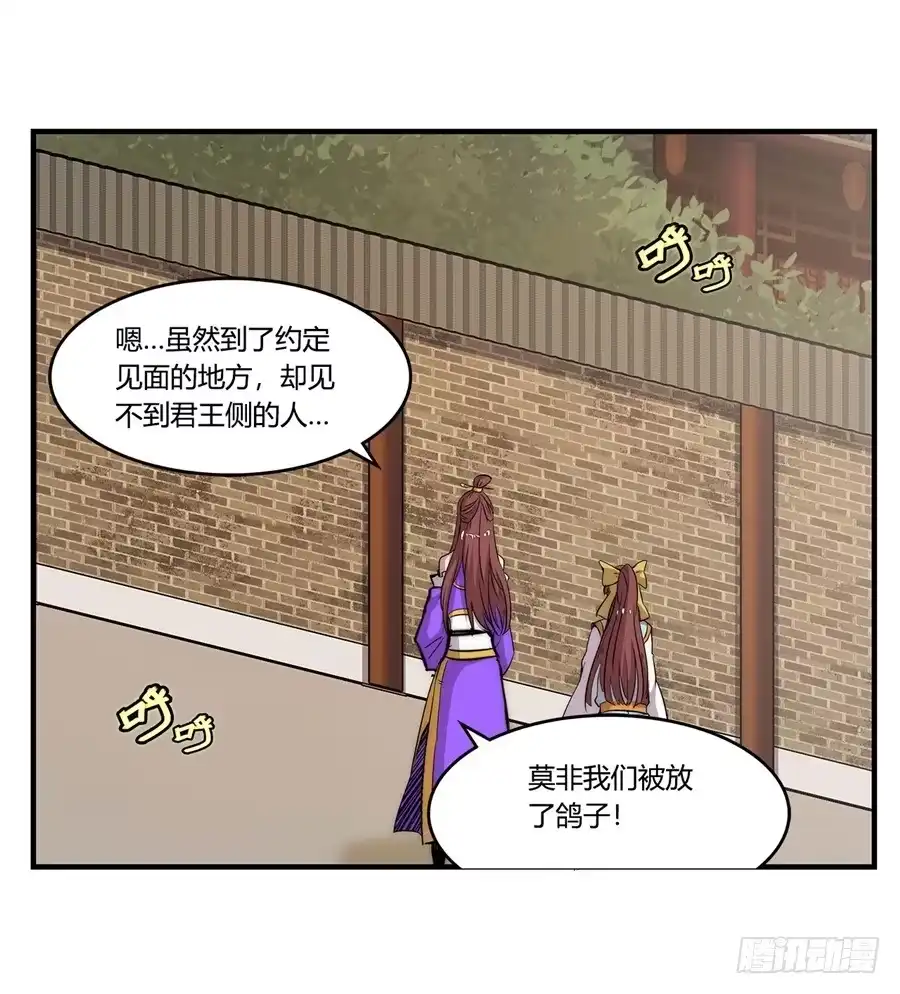 《武林之王的退隐生活》第三十四回 第60页