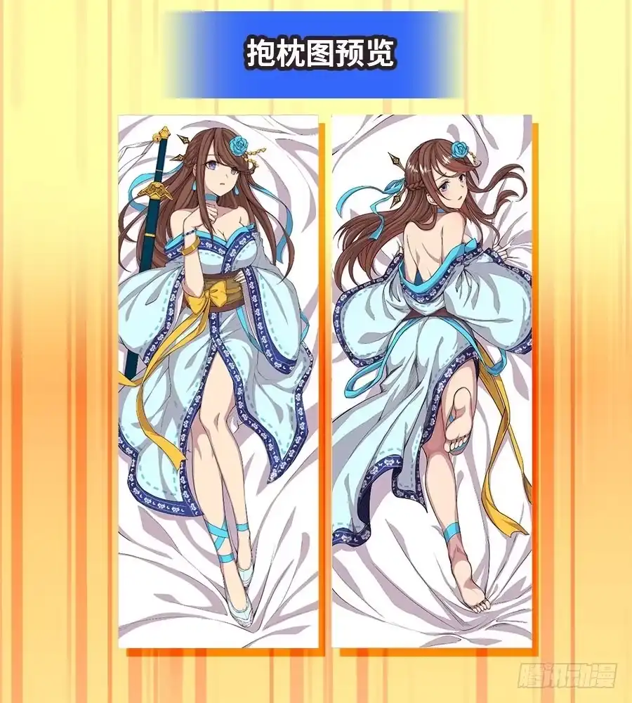 《武林之王的退隐生活》第三十四回 第77页