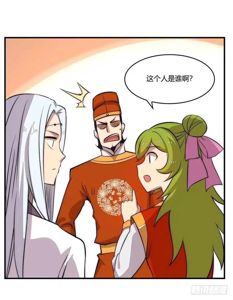 《武林之王的退隐生活》第三十四回 第27页